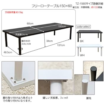フリーローテーブル　150×60 ホワイト 楽天市場】【5％OFFクーポン】 フリー ローテーブル 150×60cm